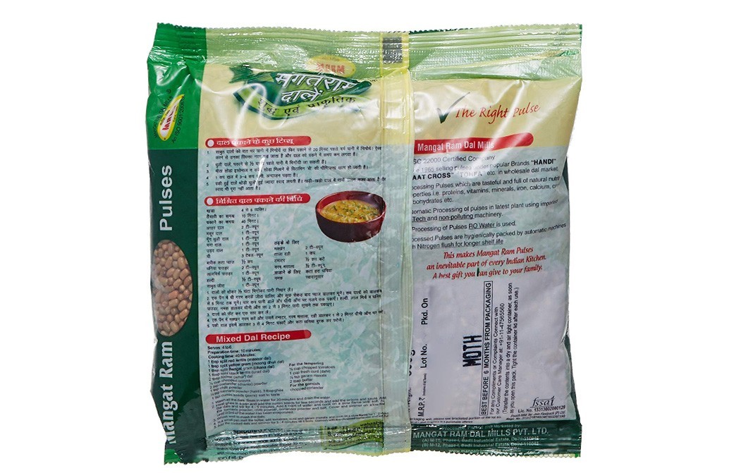Mangat Ram Moth    Pack  500 grams